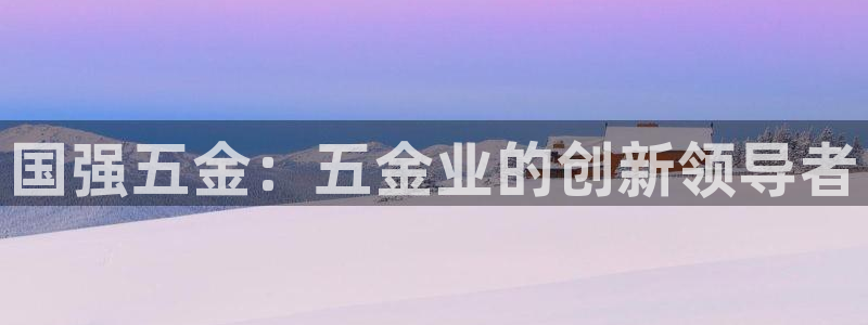 热门cq9电子游艺